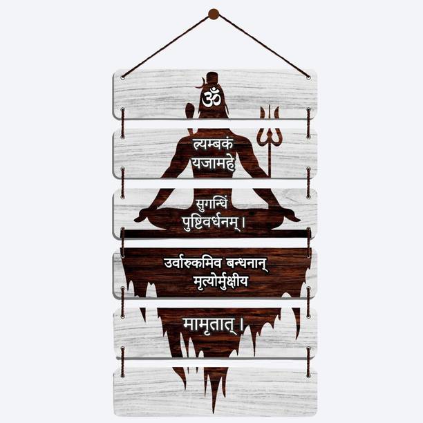 Home Delight Lord Shiva Maha Mrityunjaya Mantra Wall Ha...