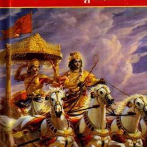 Bhagavad Gita Yatharupa (Pocket Book) (Hardcover, Kanna...