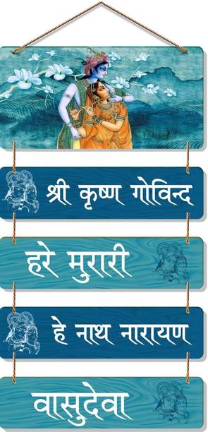 ambika fashion Mantra Spiritual Quote Decorative Wall H...