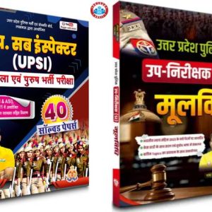 UP Police SI Moolvidhi And Polity + UP Police SI Solved...