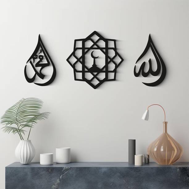 Dahabiun Allah (SWT) Muhammad (PBUH) Wooden Wall Art Se...