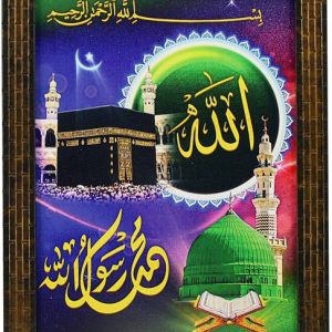 Indianara MECCA MADINA (1653) WITHOUT GLASS Digital Rep...