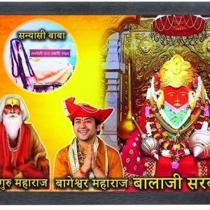Shree Shyam Bageshwar Dham Balaji Photo Frame For Wall ...