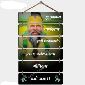 WALLSTOXX Premium Premanand Ji Maharaj Wall Hanging Dig...