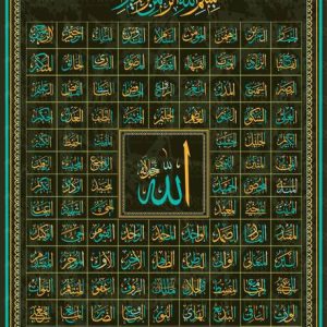 Dsrart Dsr Art 99 Name of ALLAH Asmaul Husna Wall Decor...