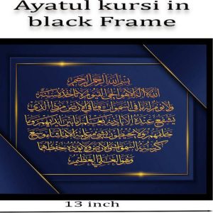 SHOWCASE ARTS ayatul kursi calligraph Digital Reprint 9...