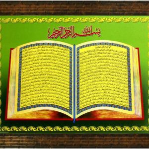 Indianara QURAN SHARIF (2168) WITHOUT GLASS Digital Rep...